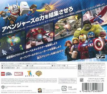 LEGO Marvel Avengers (Japan) box cover back